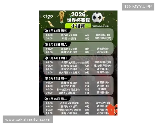 2026年世界杯预选赛中国队赛程安排及关键比赛日期详细介绍 2026年世界杯预选赛中国队赛程安排及关键比赛日期详细介绍