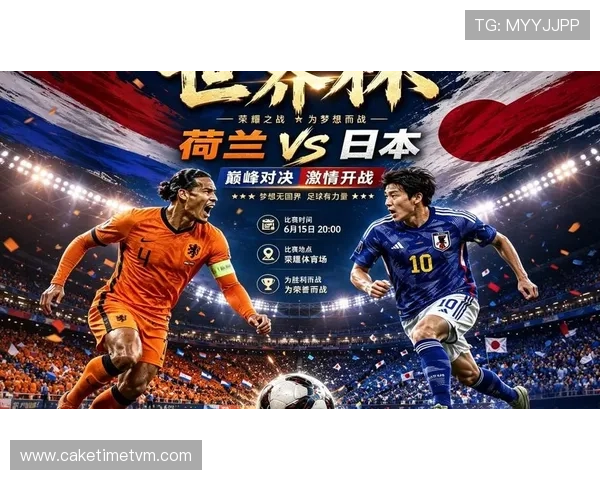 世界杯荷兰日本合法渠道说明:合法观看世界杯比赛的官方平台与购票途径详细介绍 世界杯荷兰日本合法渠道说明:合法观看世界杯比赛的官方平台与购票途径详细介绍