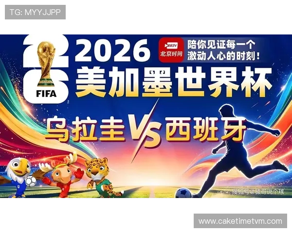 世界杯西班牙对乌拉圭官方消息，比赛前瞻与双方战术分析全面解读